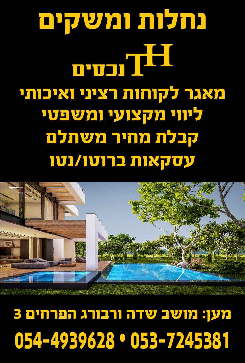 מהסמארטפון שלי